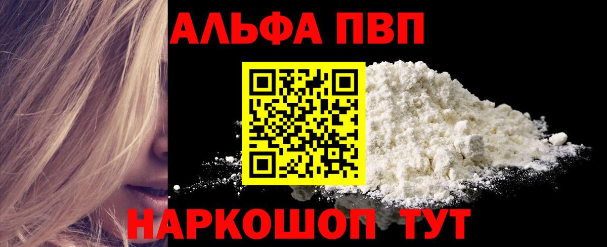 APVP Crystall Шарыпово