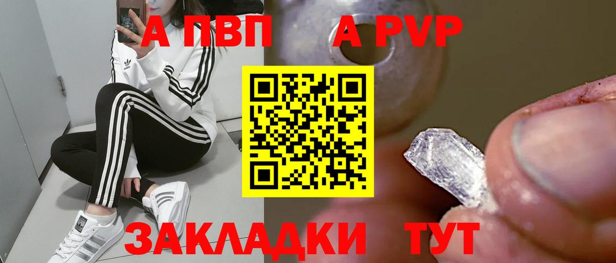 Alpha-PVP СК КРИС  Alpha-PVP Соль  Шарыпово  Вход с VPN  Alpha PVP VHQ 