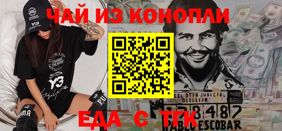 Шарыпово  Еда ТГК конопля  Вход с VPN 
