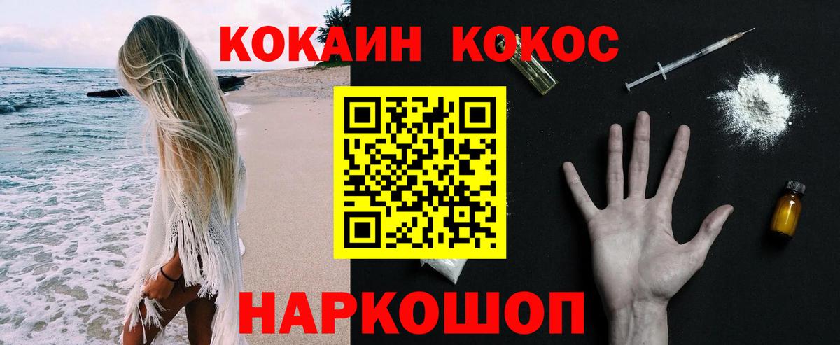 КОКАИН Fish Scale  Вход с VPN  где купить   КОКАИН Fish Scale  Шарыпово 
