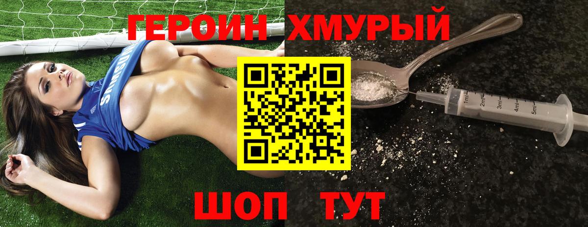 ГЕРОИН Афган Шарыпово