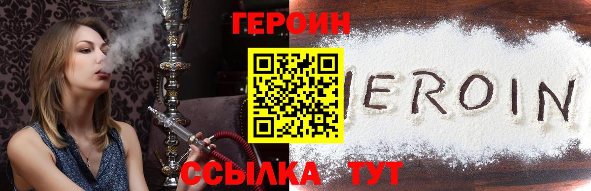 Шарыпово  Героин VHQ  Вход с VPN 