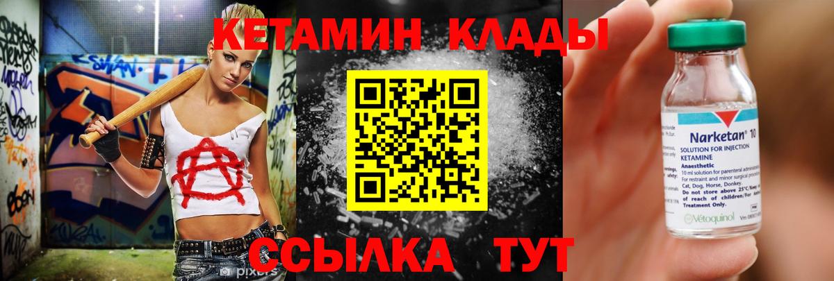 Шарыпово  КЕТАМИН ketamine  Кетамин ketamine  Вход с VPN 
