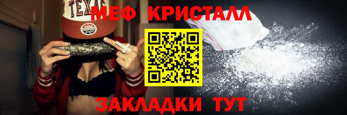 МЕФ кристаллы Шарыпово