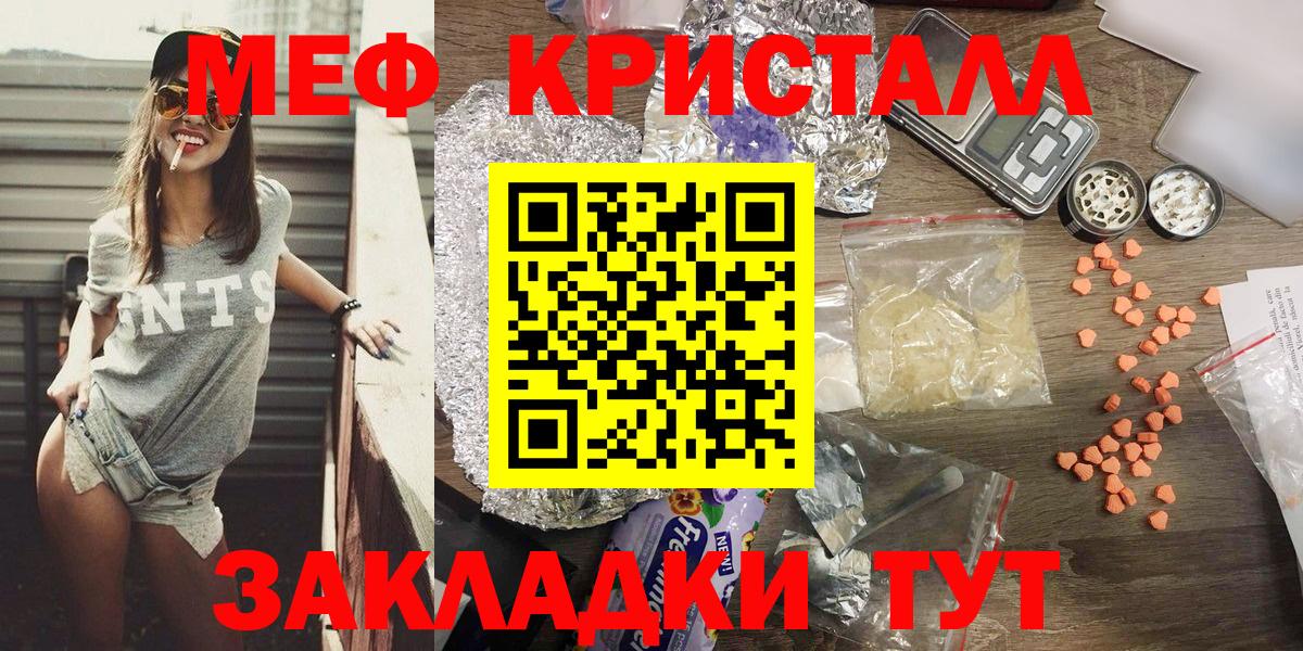 Меф  Меф  Шарыпово  МЯУ-МЯУ кристаллы  Вход с VPN 