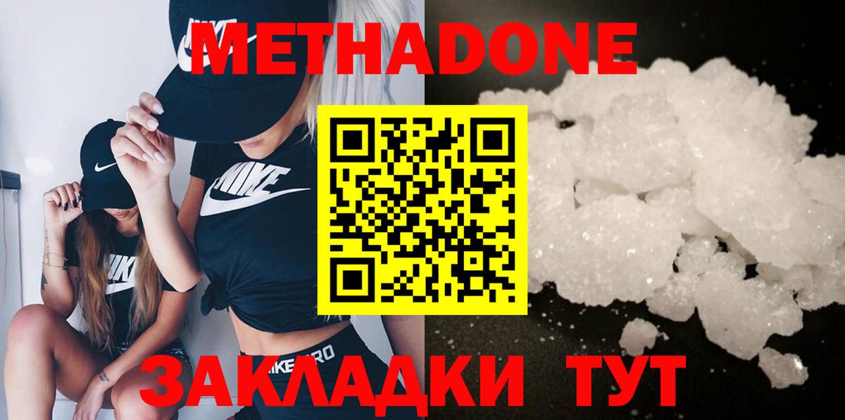 Метадон белоснежный  Вход с VPN  Шарыпово 