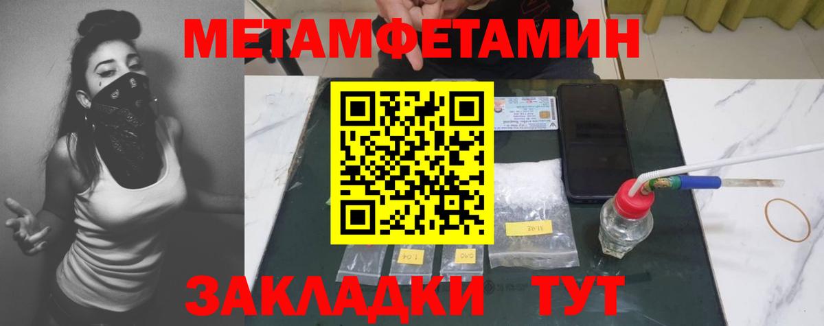 Первитин кристалл  Первитин кристалл  Вход с VPN  Шарыпово 