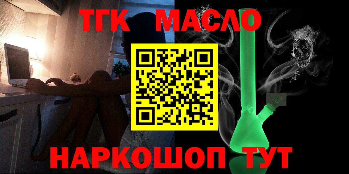 Шарыпово  Дистиллят ТГК Wax  ТГК жижа  Вход с VPN 